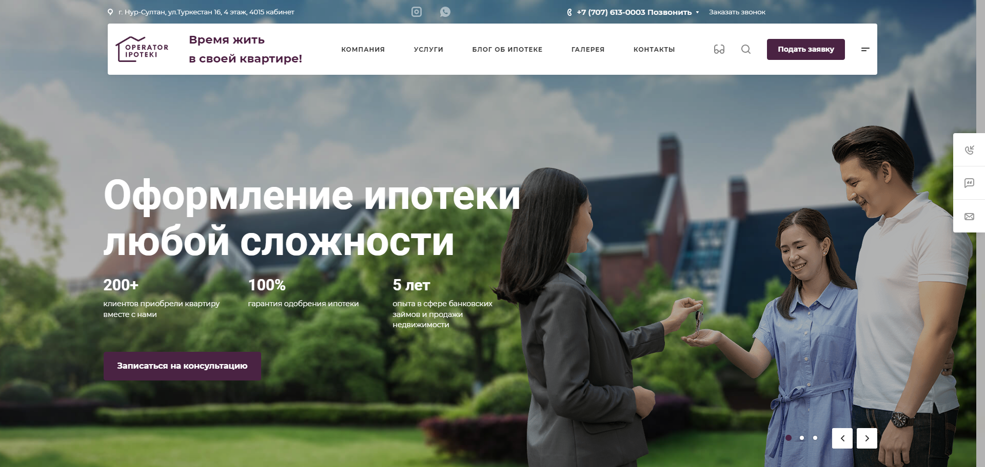 сайт оформления ипотеки в казахстане